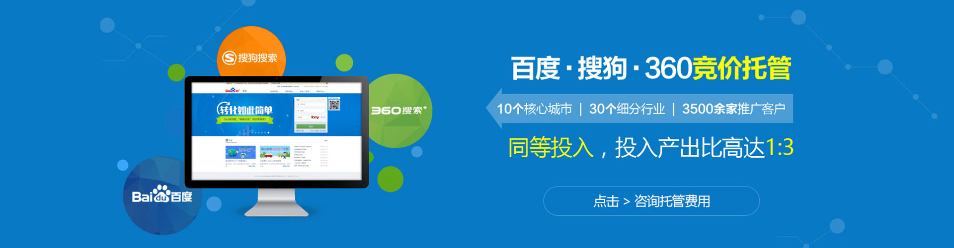 海兴百度推广排名